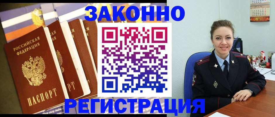 прописка в квартире в Кинешме