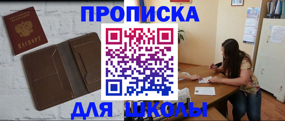 где прописаться в Кинешме