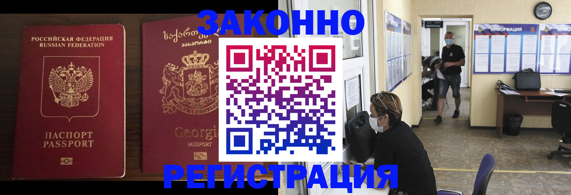 прописка для школы в Кинешме