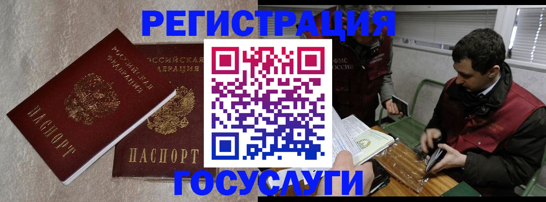 прописка ребенка в Кинешме